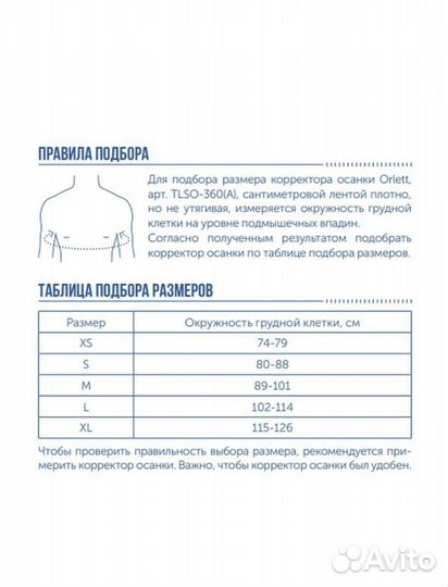 Корректор осанки мужской/женский, корсет новый