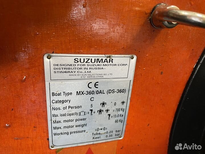 Лодка пвх suzumar 360 AL