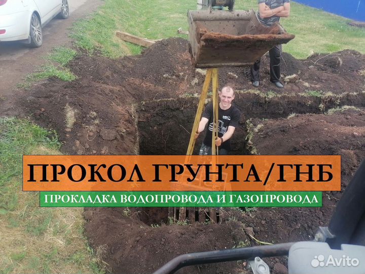 ГНБ прокол под воду газ