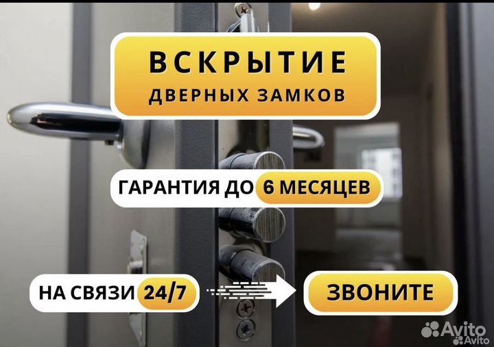 Вскрытие замков,автомобилей,сейфов круглосуточно