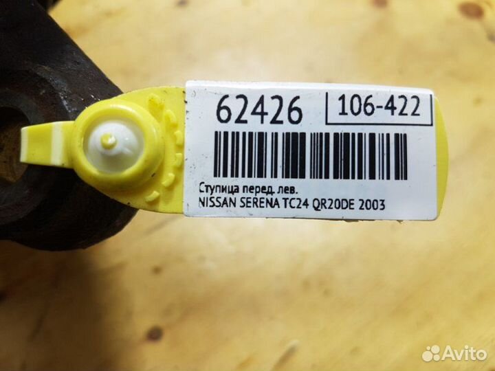 Ступица лев. перед. nissan serena