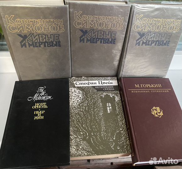 Книги — русская и зарубежная классика