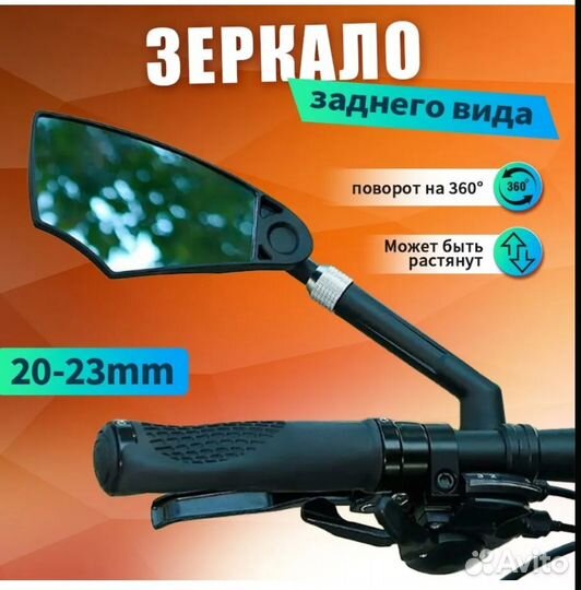 Зеркало левое для велосипеда