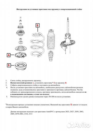 Задние проставки клиренса 40мм на Toyota Aqua I Рестайлинг 2 2017-2021, комплект 2 штуки, полиуретан