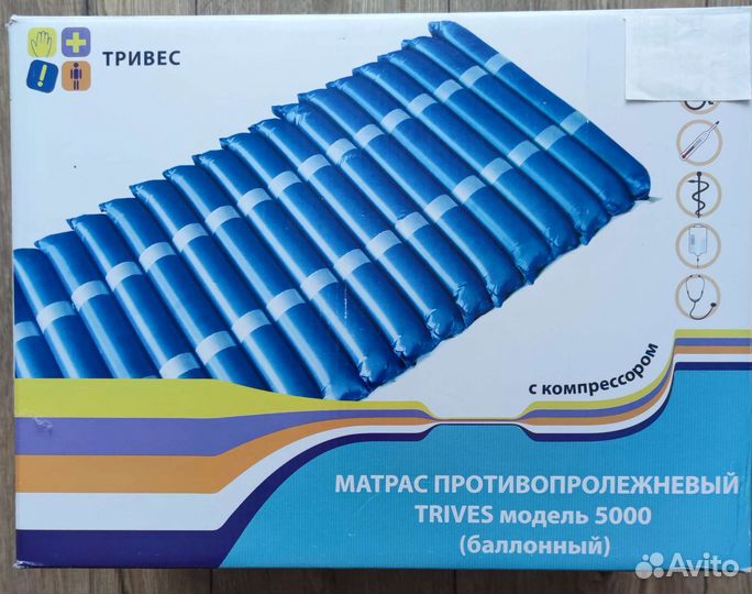 Матрас против пролежней