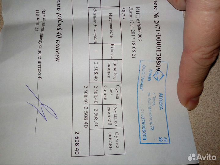 Молокоотсос Авент