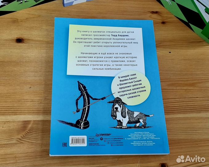 Учебник. Шахматы для детей