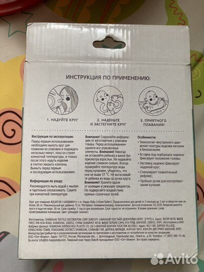 Круг для плавания с 3 месяцев