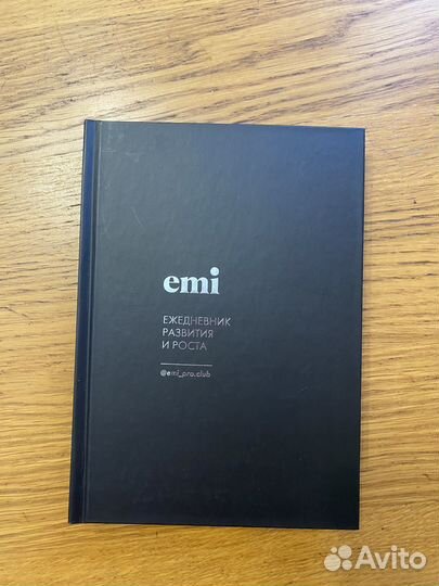 Ежедневник -планер