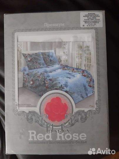 Постельное белье 1.5