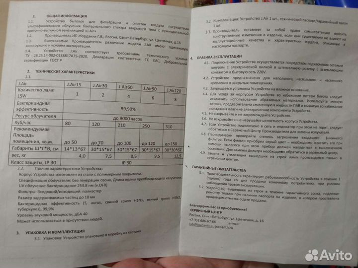 Рециркулятор