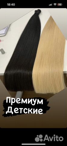 Волосы дабл плотные концы(премиум) 60,70,80 см