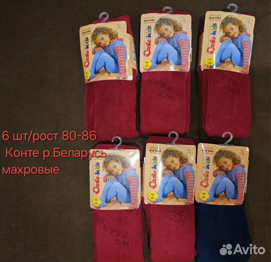 Колготки детские роста разные