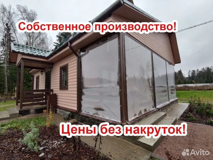 Шторы пвх для беседки