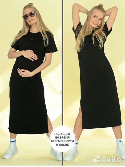 Пакет одежды для беременных кормящих 46-48-50