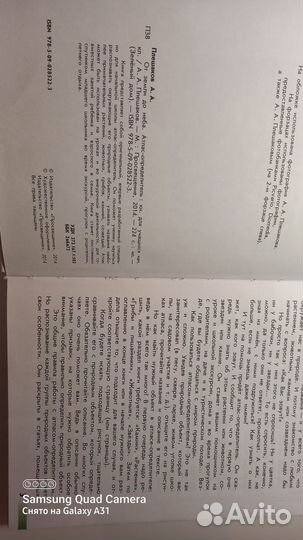 Учебная литература по окружающему миру