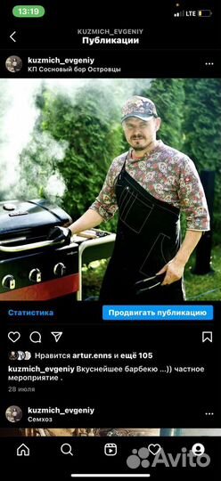 Барбекю /мангал /казан
