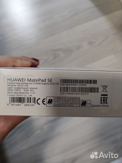 Планшет Huawei MatePad SE