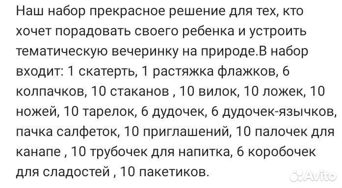 Одноразовая посуда для детского праздника