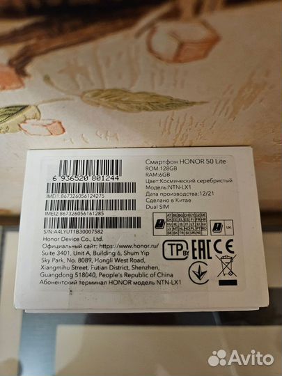 HONOR 50 Lite, 6/128 ГБ