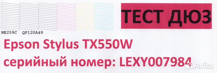 Мфу Epson TX550W с Wi-Fi для офиса садиков и школ