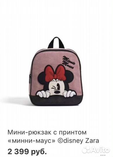 Рюкзак детский zara