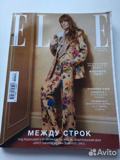 Журналы elle
