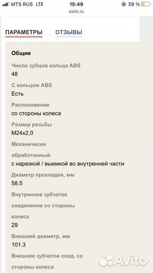 Шрус на Ford Transit