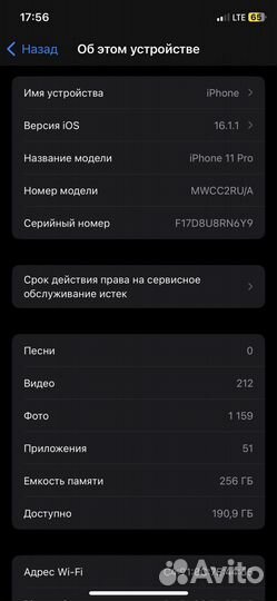 iPhone 11 Pro, 256 ГБ