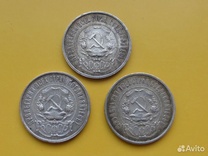 Серебряные монеты 50 копеек полтинник ранний СССР