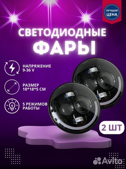 Светодиодные фары на ниву