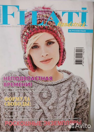 4 Журнала по вязанию lana grossa