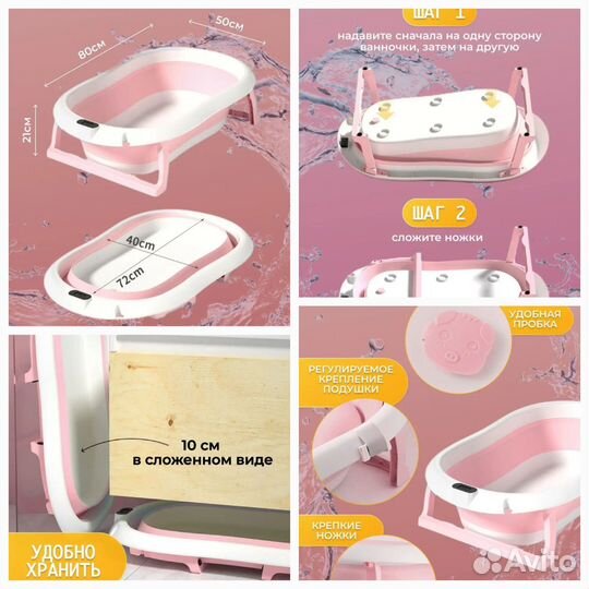 Ванночка для купания складная с термометром