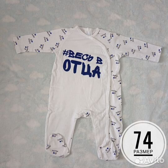 Детская одежда для мальчика 74