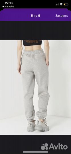 Спортивные штаны