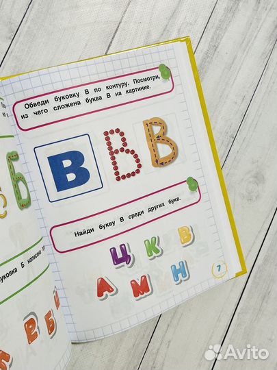 Смарт-азбука и Нейротренажер