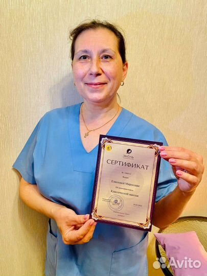 Массаж классический