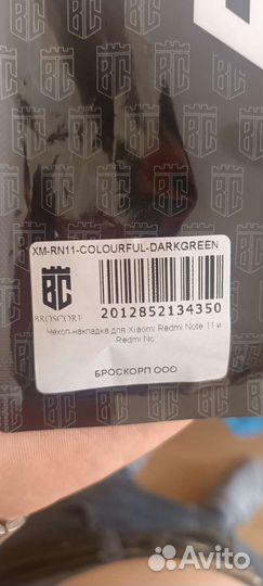 Чехол на redmi note 11