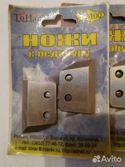 Ножи Тонар к ледобуру