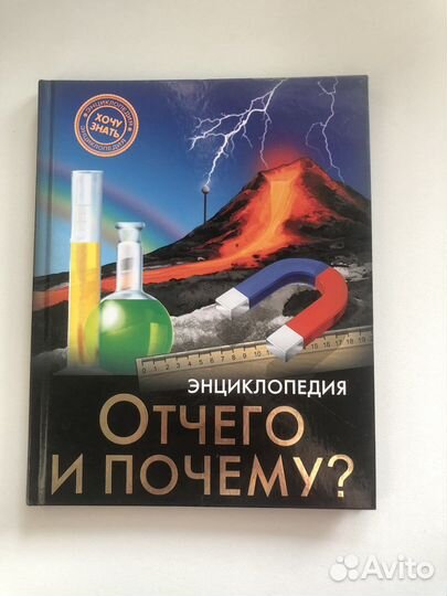 Детская энциклопедия