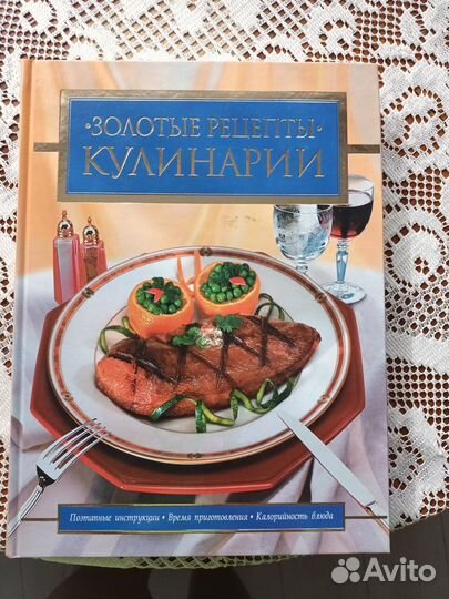 Книги по кулинарии