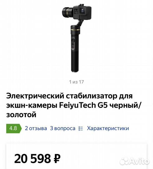 3-х осевой стабилизатор FeiyuTech FY-G5