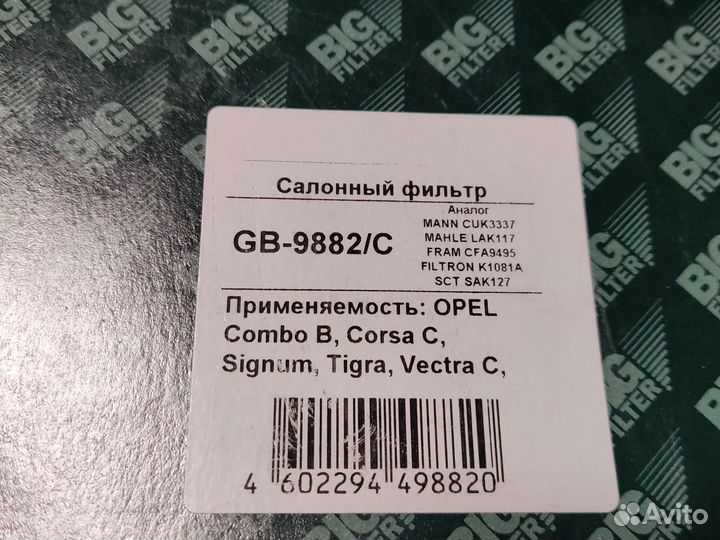 Воздушный фильтр