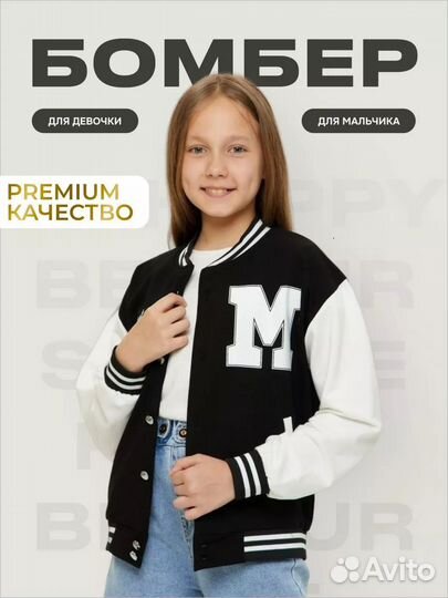 Кофта Бомбер рост 140