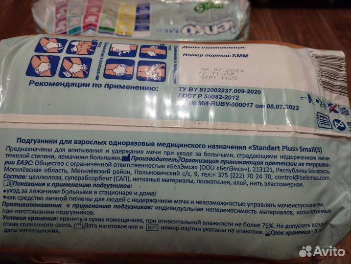 Памперсы для взрослых