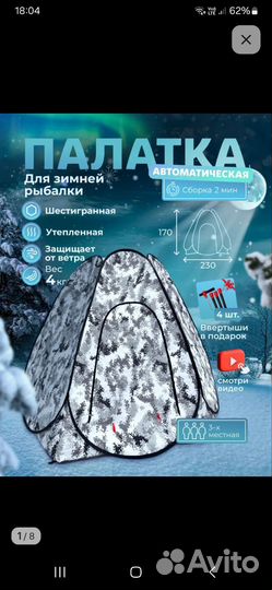 Палатка для зимней рыбалки трехслойная