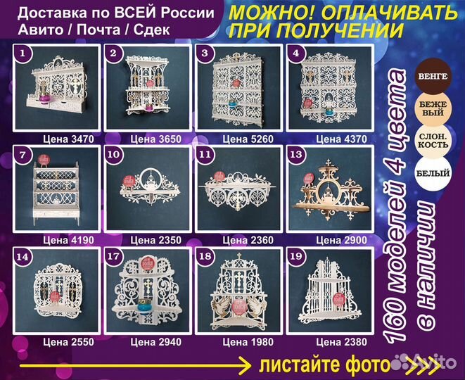 Иконостас полка для икон божница красный угол