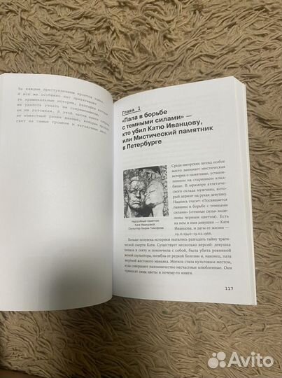 Громкие дела СССР (книга)