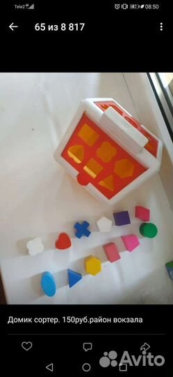 Обучающие игрушки