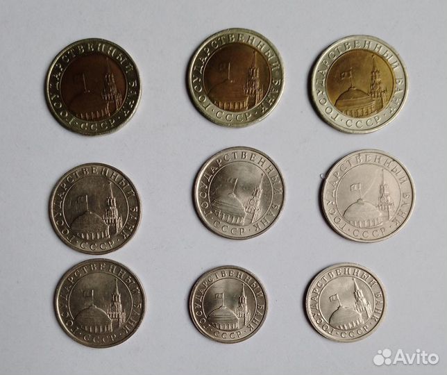 Монеты СССР 1991 год